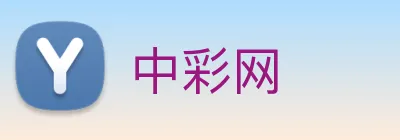中彩网 logo